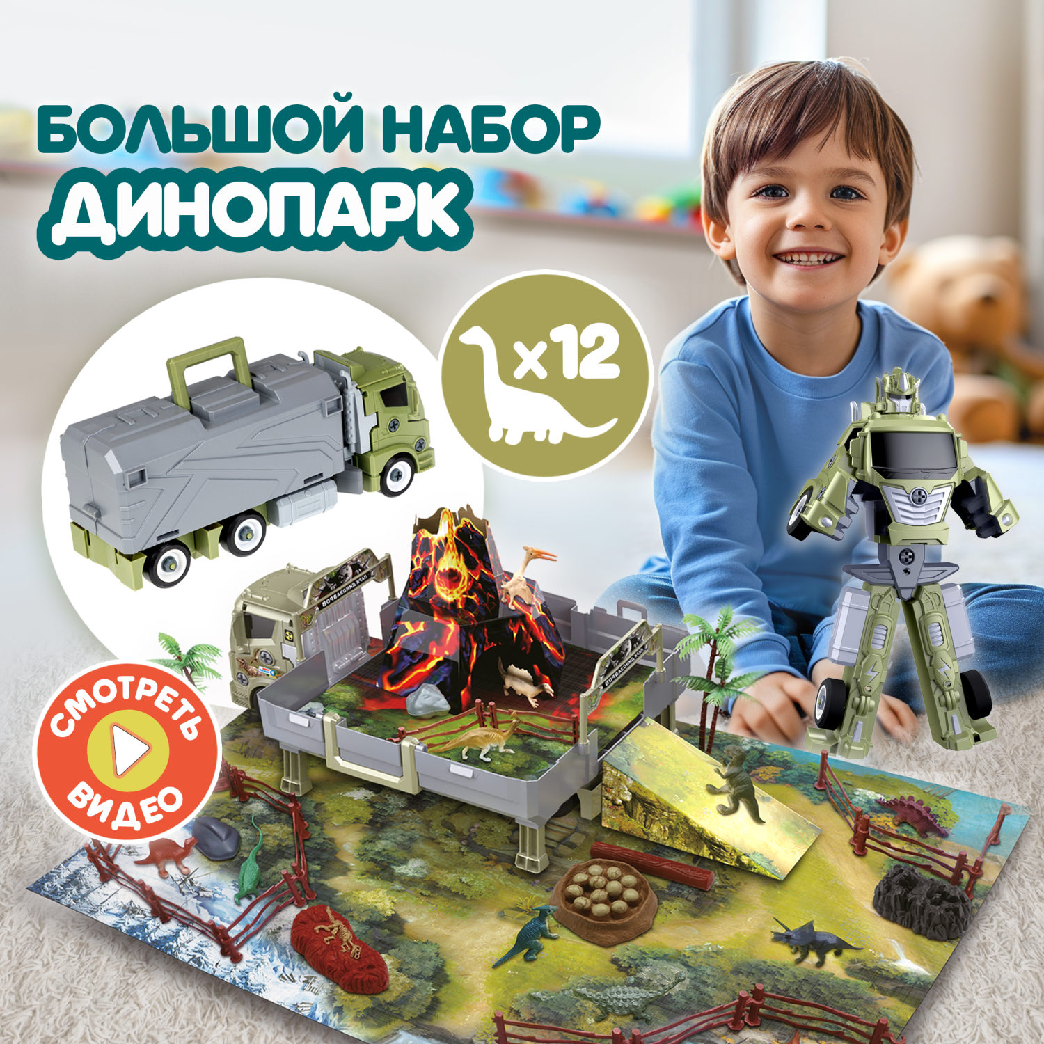 1toy Транспаркинг парковка-грузовик трансформер "Военная техника"