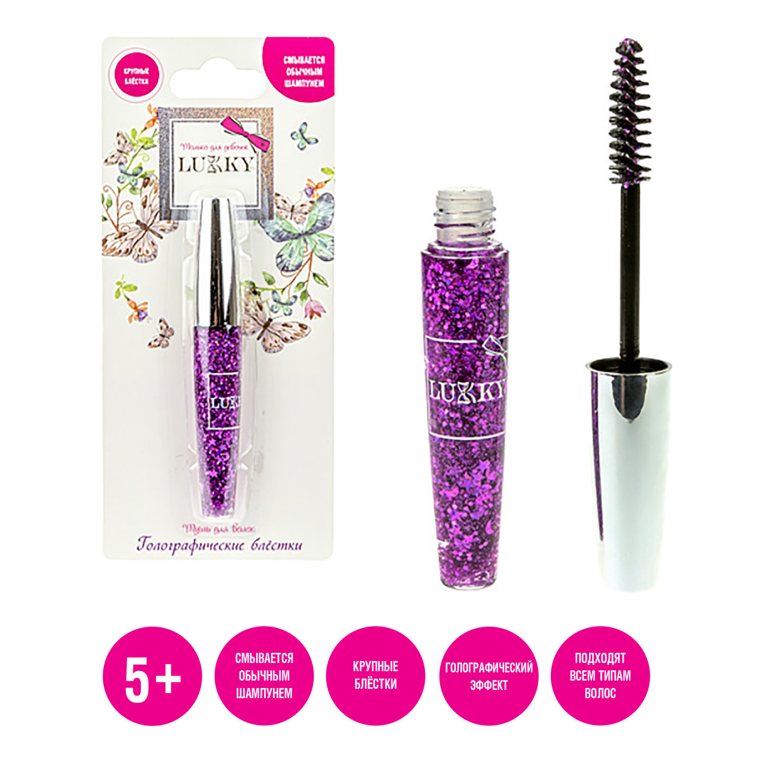  Детская тушь для волос  LUKKY с крупными голографическими блёстками разной формы, гель-глиттер для волос фиолетовый