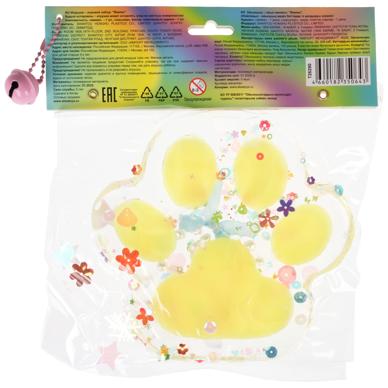 Таба лапа прозрачная 1TOY Крутой замес, большая, 14х3,5 см