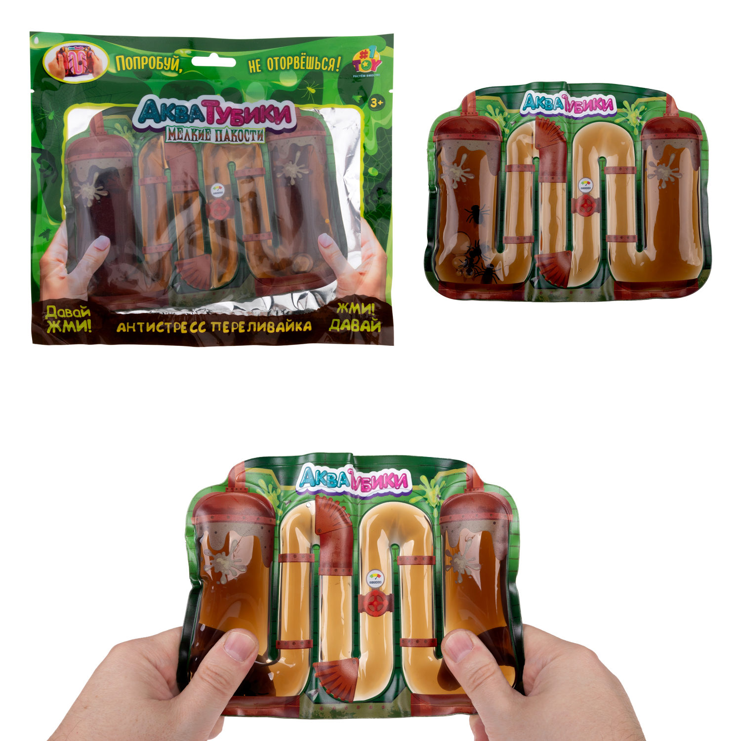 Акватубики 1TOY Мелкие пакости: Канализация, антистресс переливайка