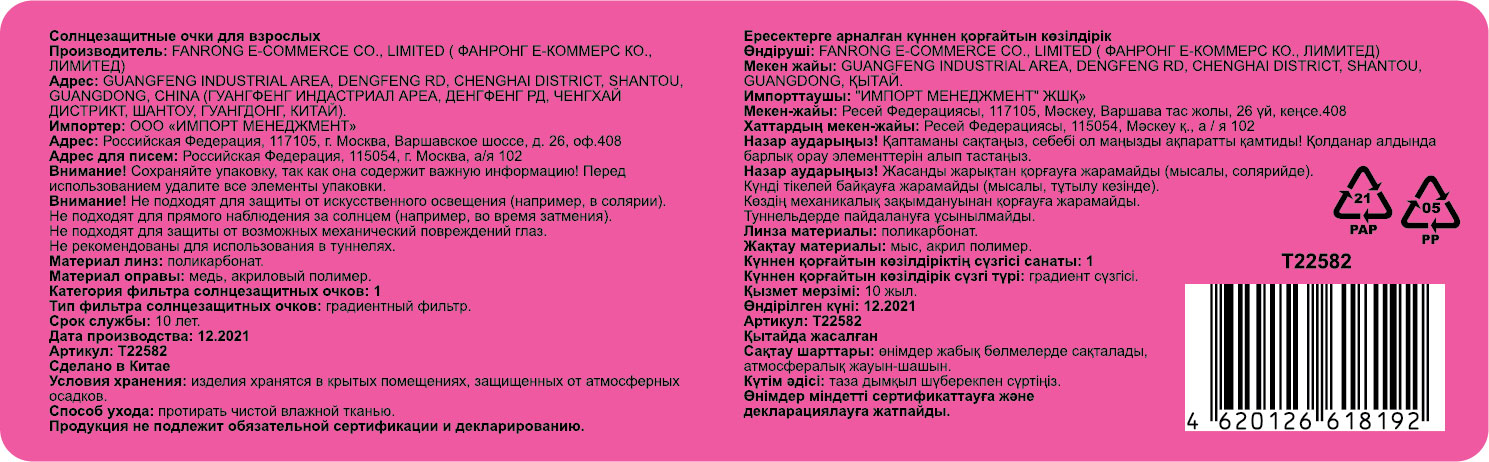 Солнцезащитные очки Lukky Fashion с бело-фиолетовыми стразами