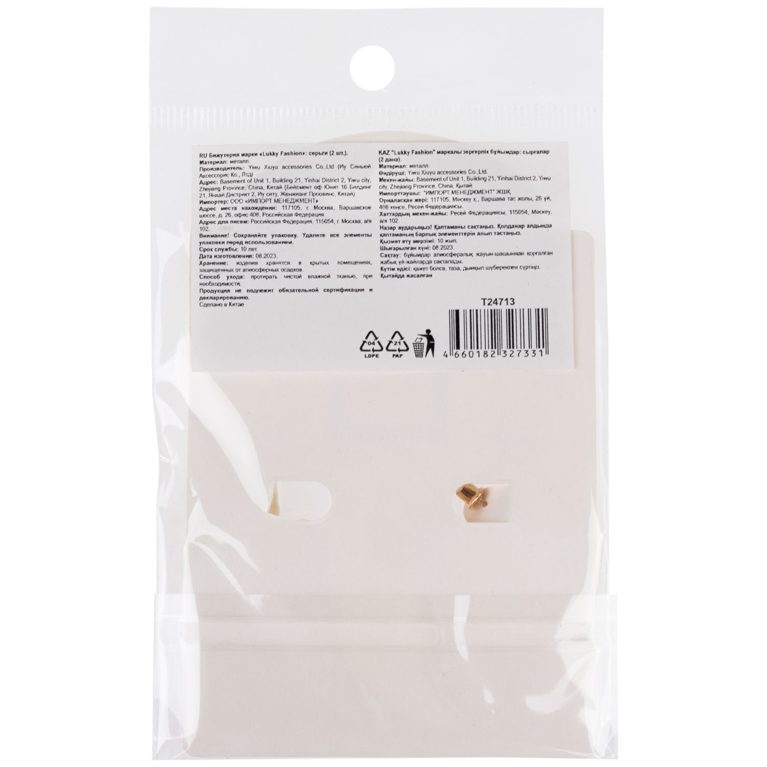 Серьги-гвоздики Lukky Fashion "Витые сердечки" 