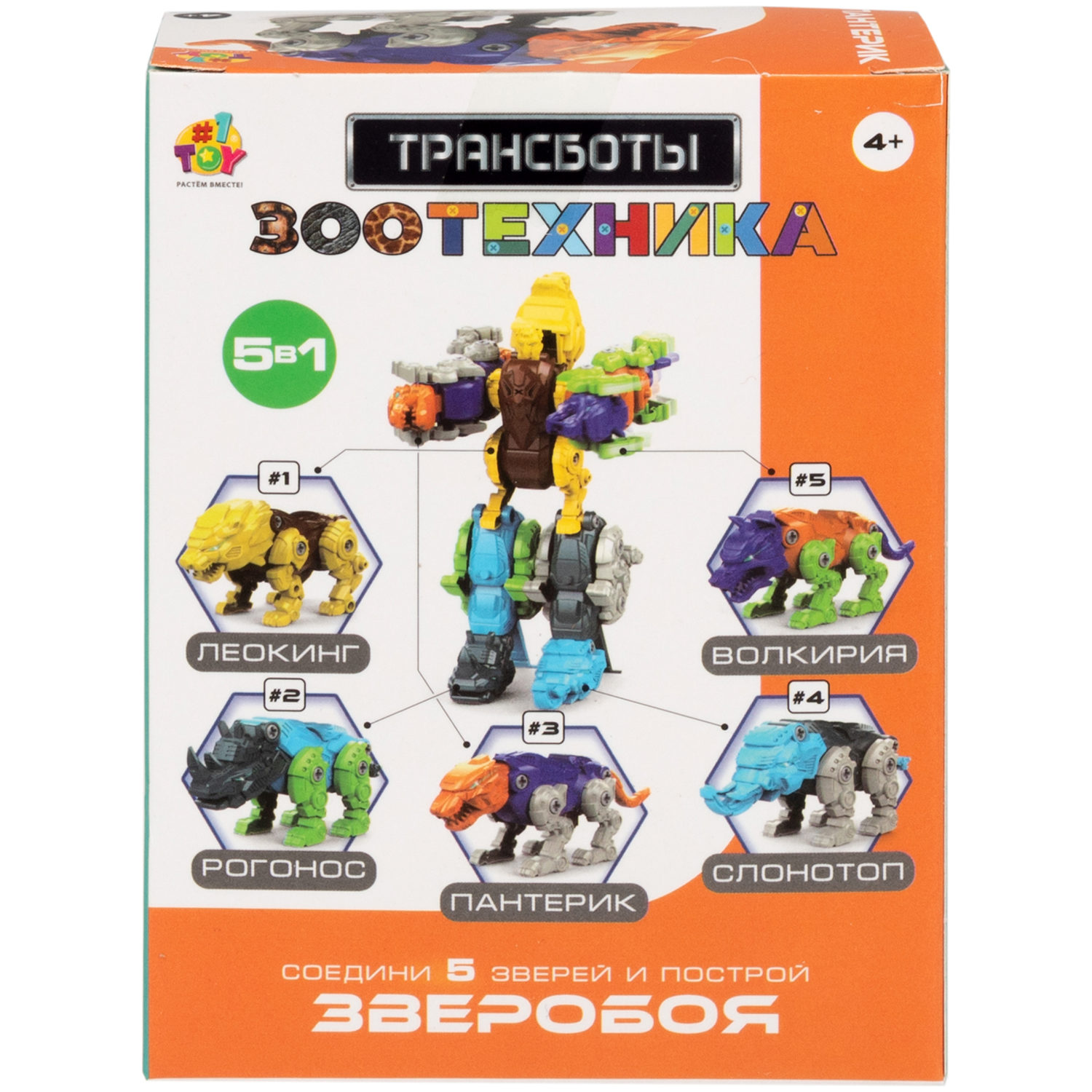 1toy Трансботы Зоотехника «Зверобой» , в ассортименте 5 видов