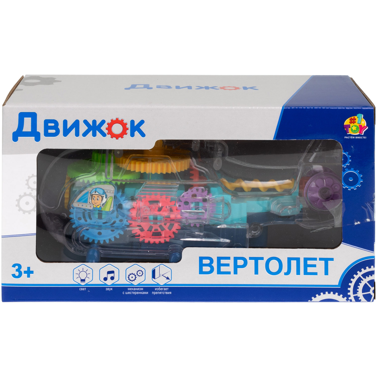 1TOY Движок Вертолет с прозрачным с механизмом на батарейках, свет, звук, 2 вида в ассортименте