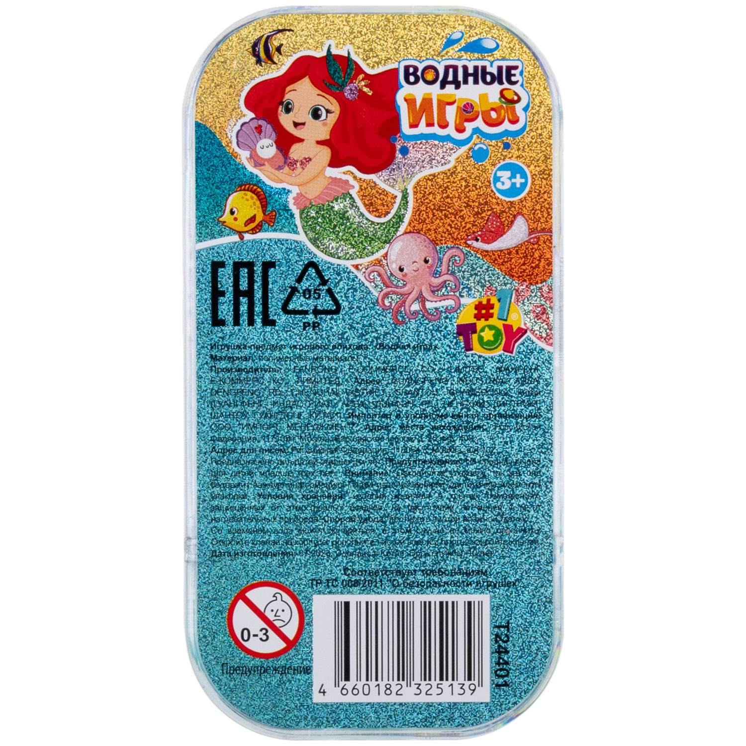 1TOY Игра с водой забрось мячики русалочки, 3 вида в асс. 11,5*6*2см, 24 шт в дисплей боксе