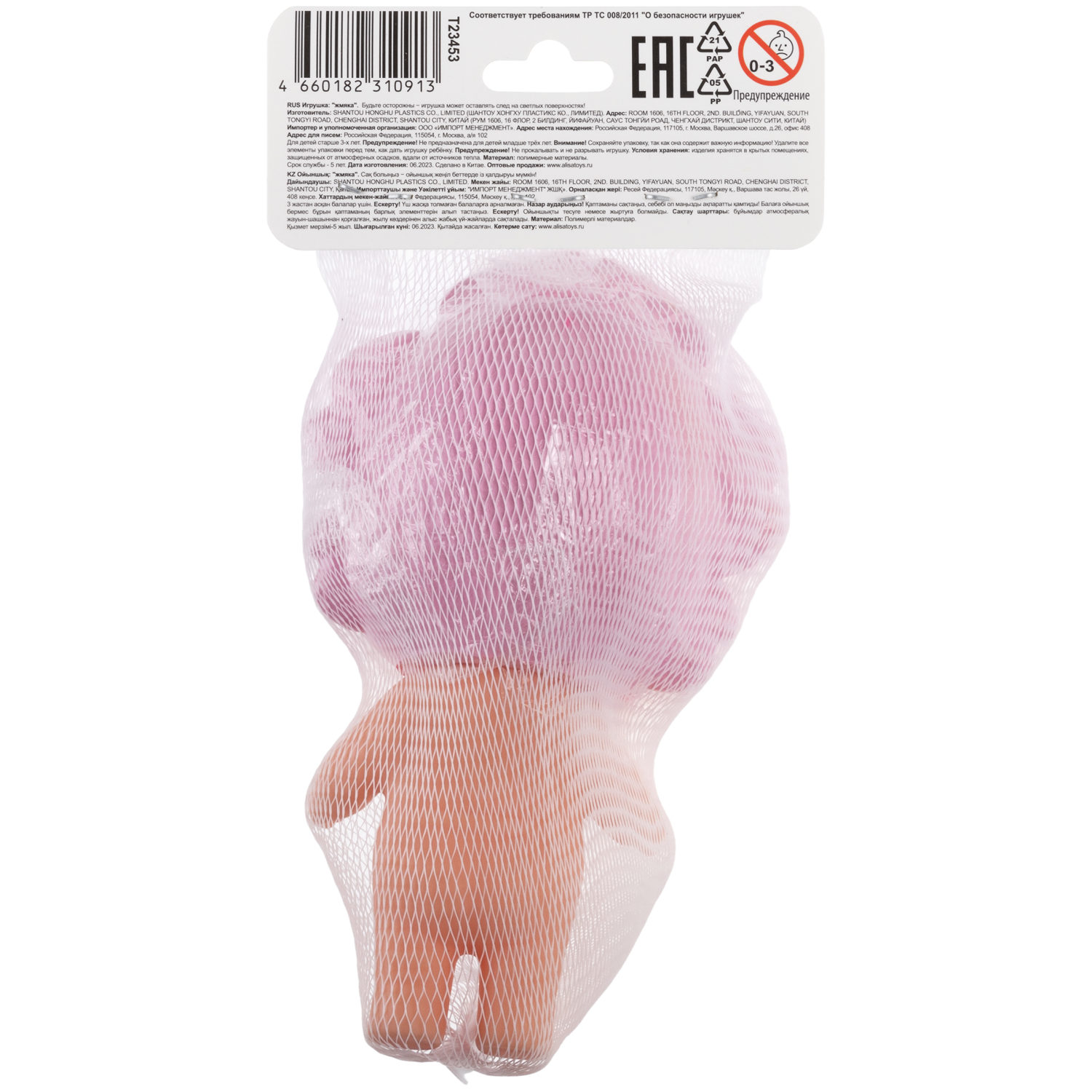 1YOY Bubble Gum-антистресс "Куклы", 6 видов в ассортименте, 7х13 см