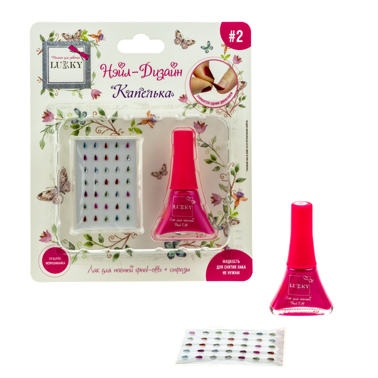 Набор для маникюра детский LUKKY Нэйл-Дизайн #3 Капелька: лак для ногтей на водной основе ярко-розовый и стразы-наклейки