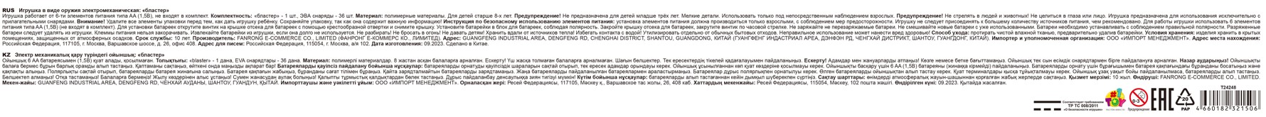 1toy Funmax "A71" бластер электрический, 2 барабана на 10 выстрелов, в комплекте 36 EVA снарядов