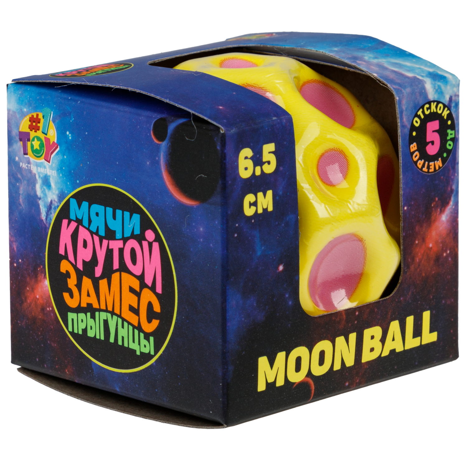 Мяч 1TOY Крутой замес Moon Ball классический, 6,5 см, розово-желтый