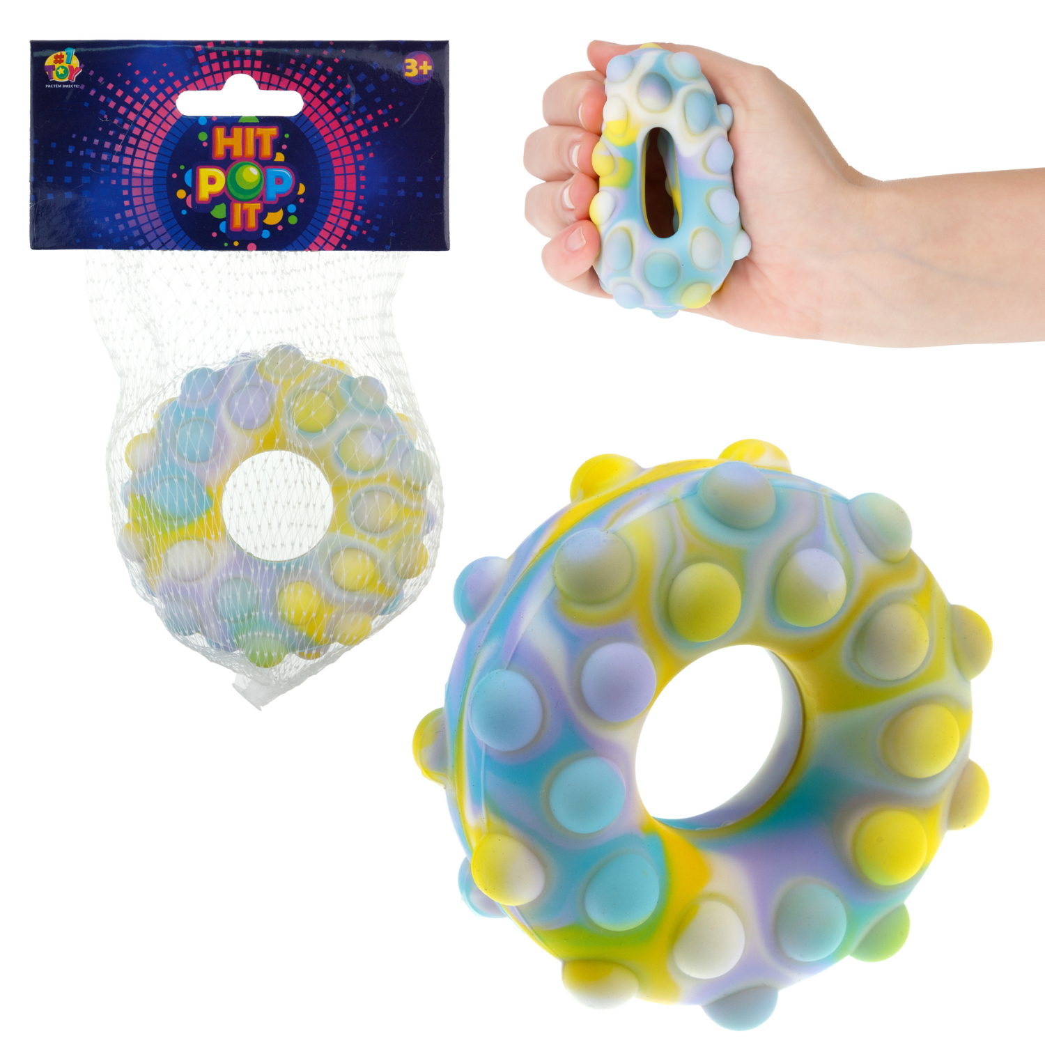 1toy Жмяка Hit Pop It  "Пончик" 7 см (жёлтый, фиолетовый, голубой)