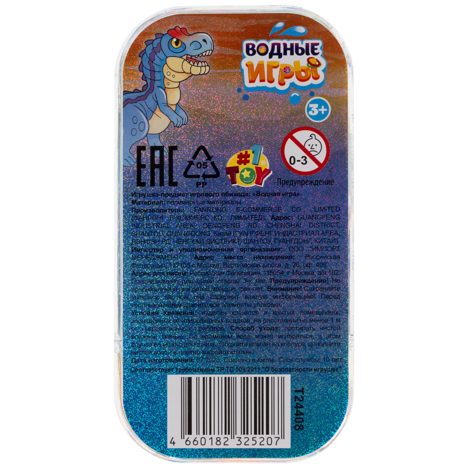 1TOY Игра с водой забрось мячики динозавры, 3 вида в ассортименте