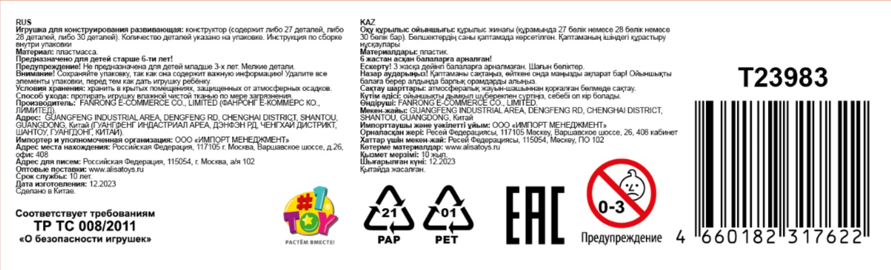 Конструктор 1TOY Blockformers "Веселые подружки", 6 видов