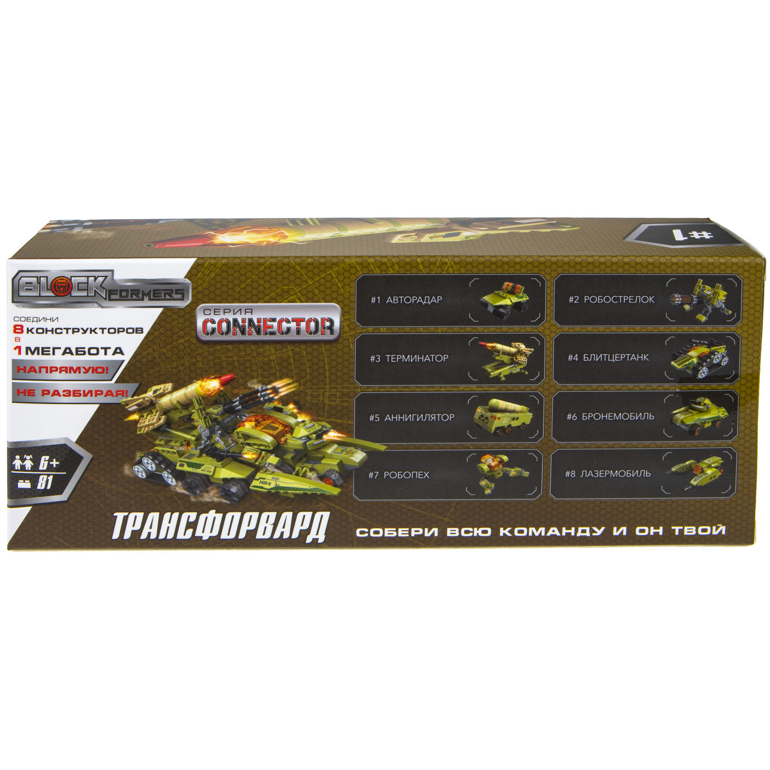 Конструктор  Трансформер BLOCKFORMERS конструктор "Трансфорвард" Cерия CONNECTOR, 8 видов на выбор