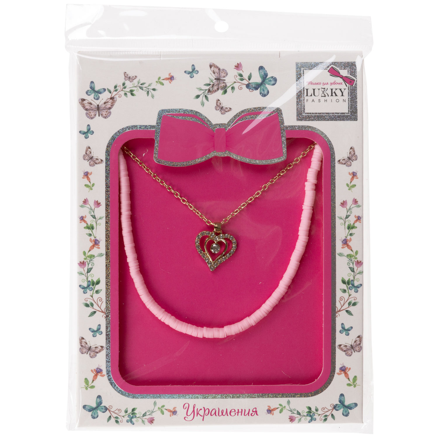 Двойная цепочка с пластиковыми бусами Lukky Fashion с подвеской со стразами "Сердечко", розовый