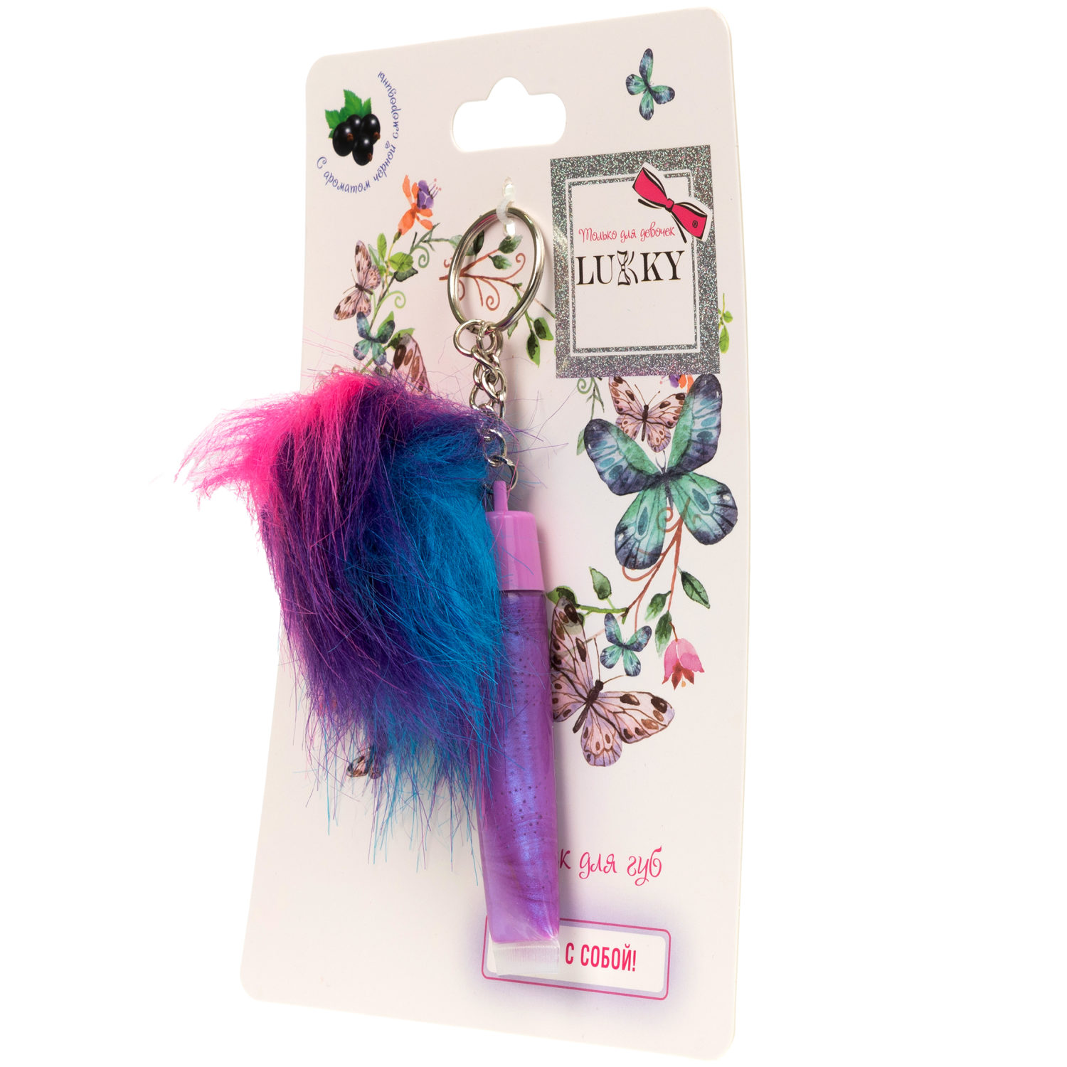Lukky блеск для губ перламутровый с ароматом черной смородины 6 мл. с плюшевым брелоком в наборе, цвет сиреневый, блистер