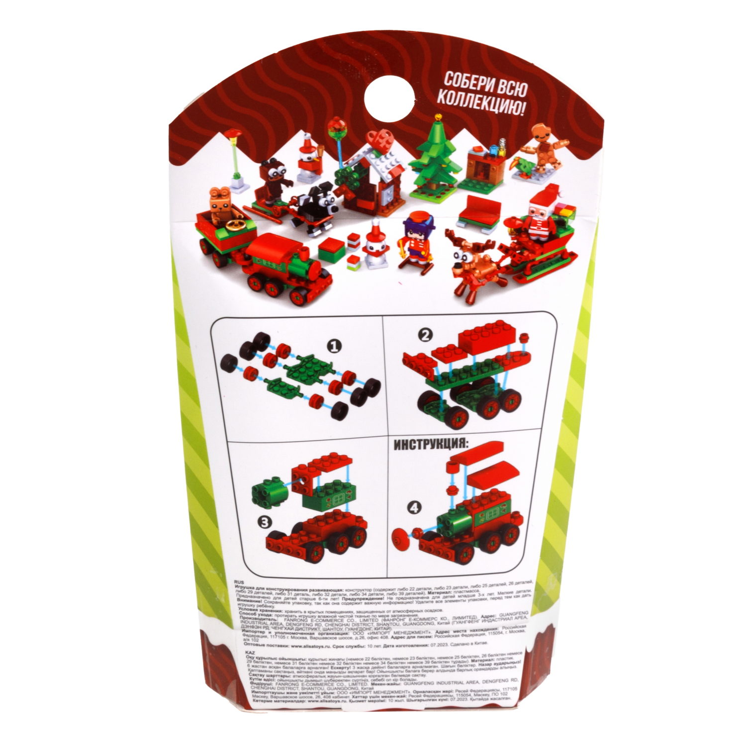 1Toy конструктор Blockformers "Новый год", 12 видов в ассортименте