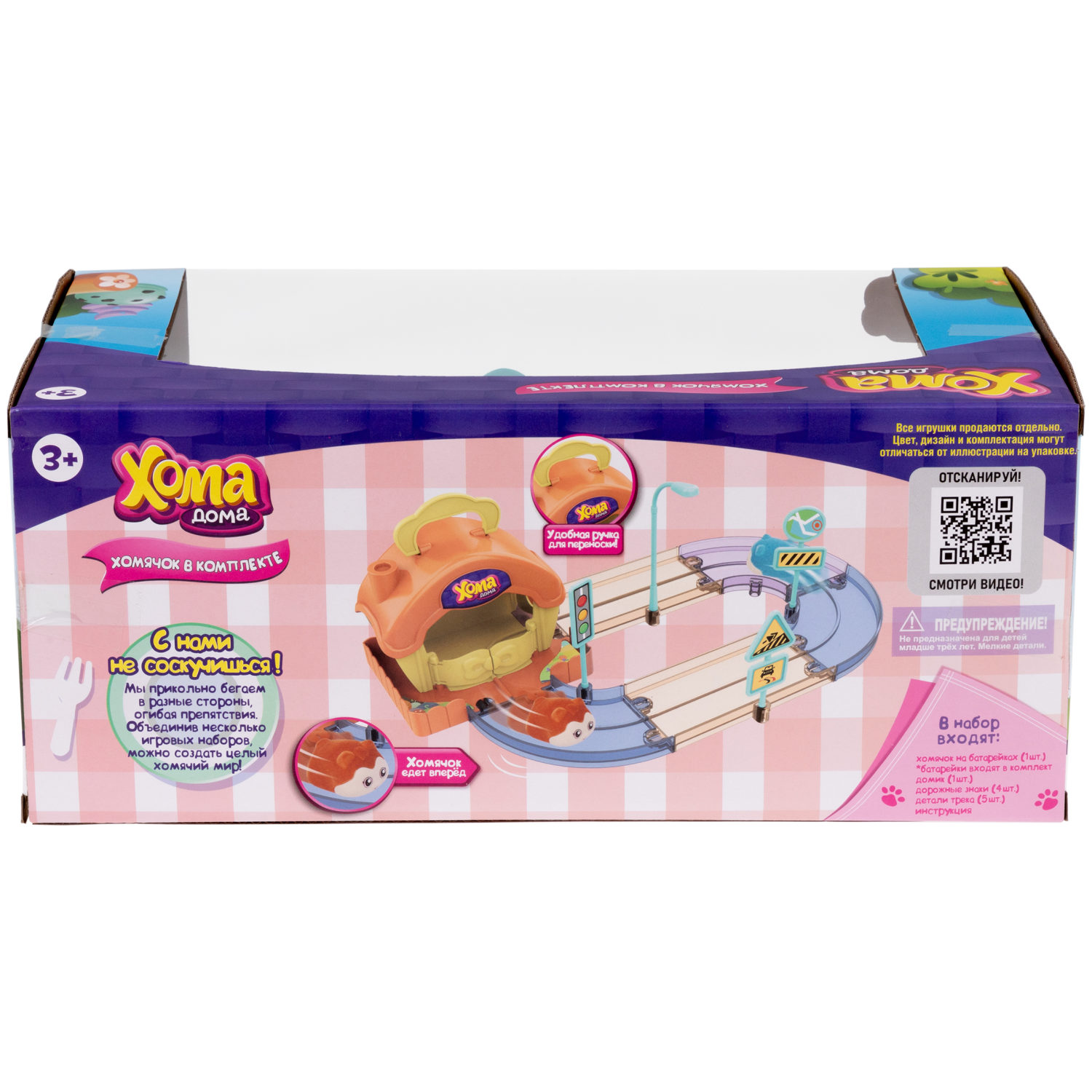 Хома Дома. Игровой набор "Хомячья дача" с питомцем из флока, в коробоке, 35,6х12,1х17,8 см