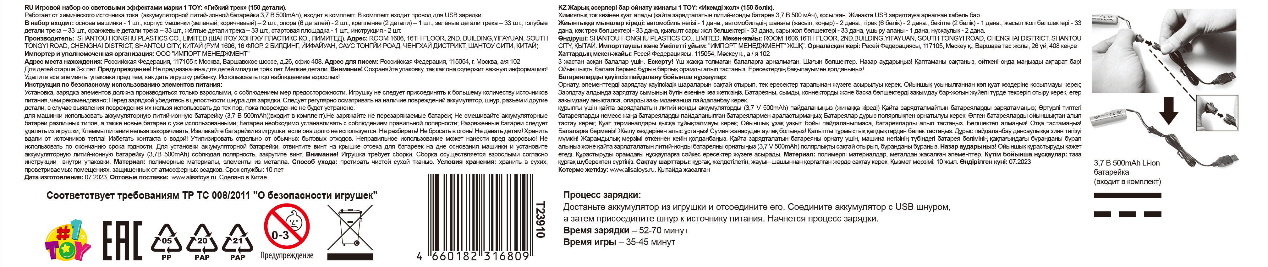1TOY NEXTREME Гибкий трек  Динопарк 150 деталей, диномобиль, сменный кузов, 2 стойки, 1 крепеж к столу