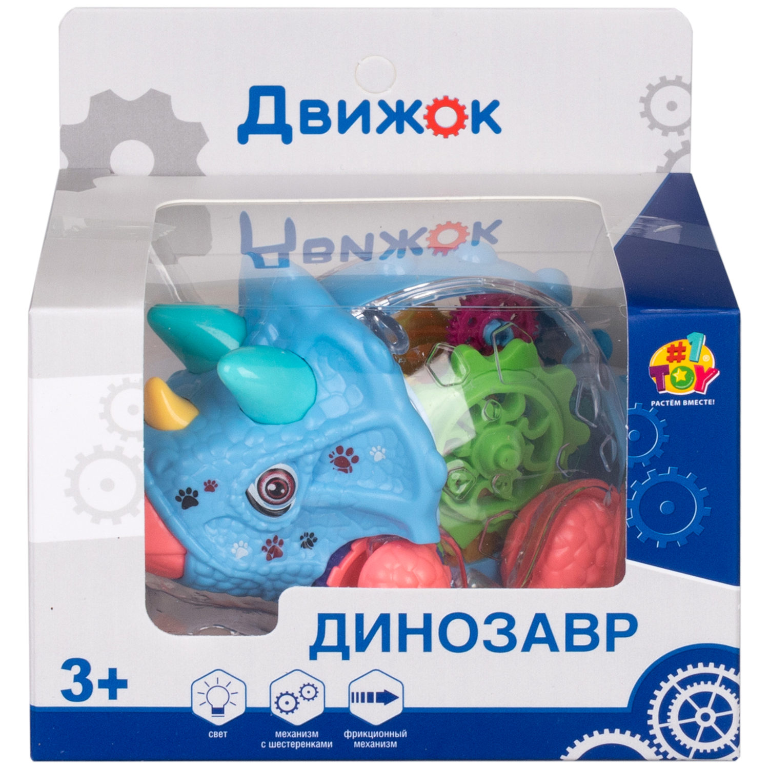 Игрушка прозрачная с шестеренками 1TOY Движок «Трицератопс», со светом, фрикционная, 4 цвета в ассортименте