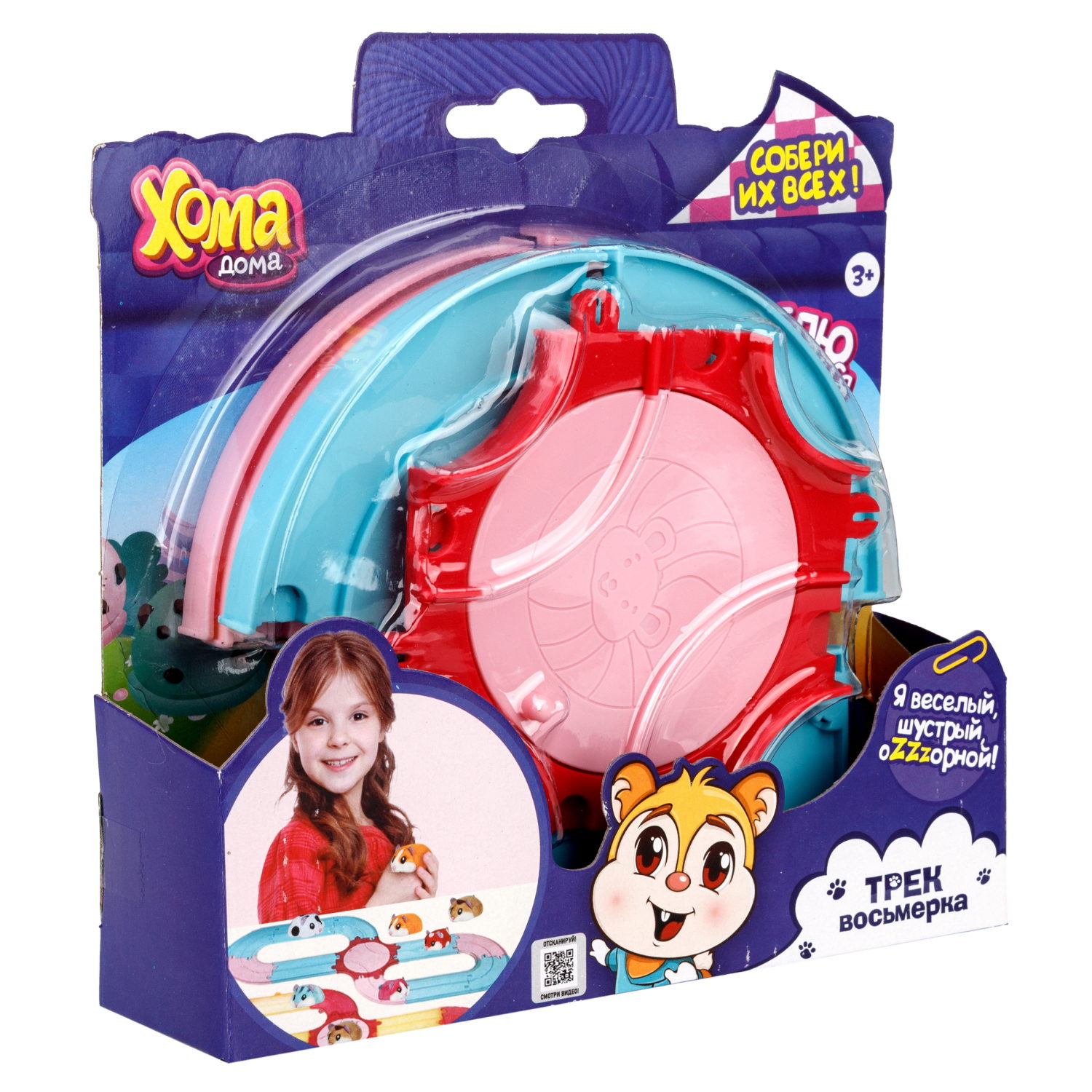 Хома Дома. Игровой набор "Трек восьмерка", 11 элементов, в коробке