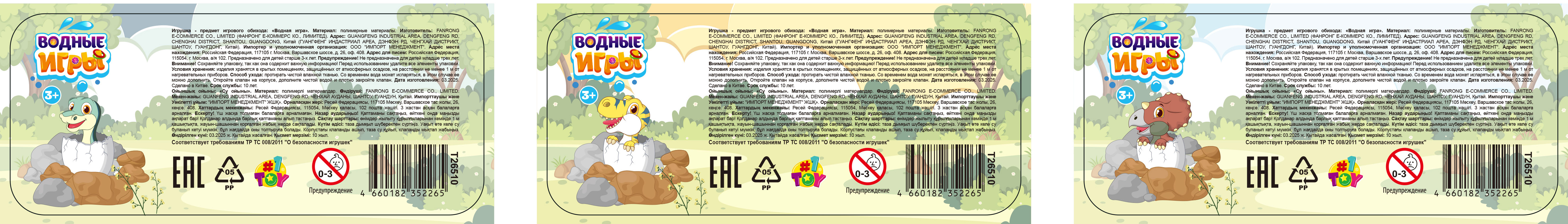 Водный тетрис 1TOY Игра с водой Насади колечки Динозавры, 15,5х7х2 см, 3 вида