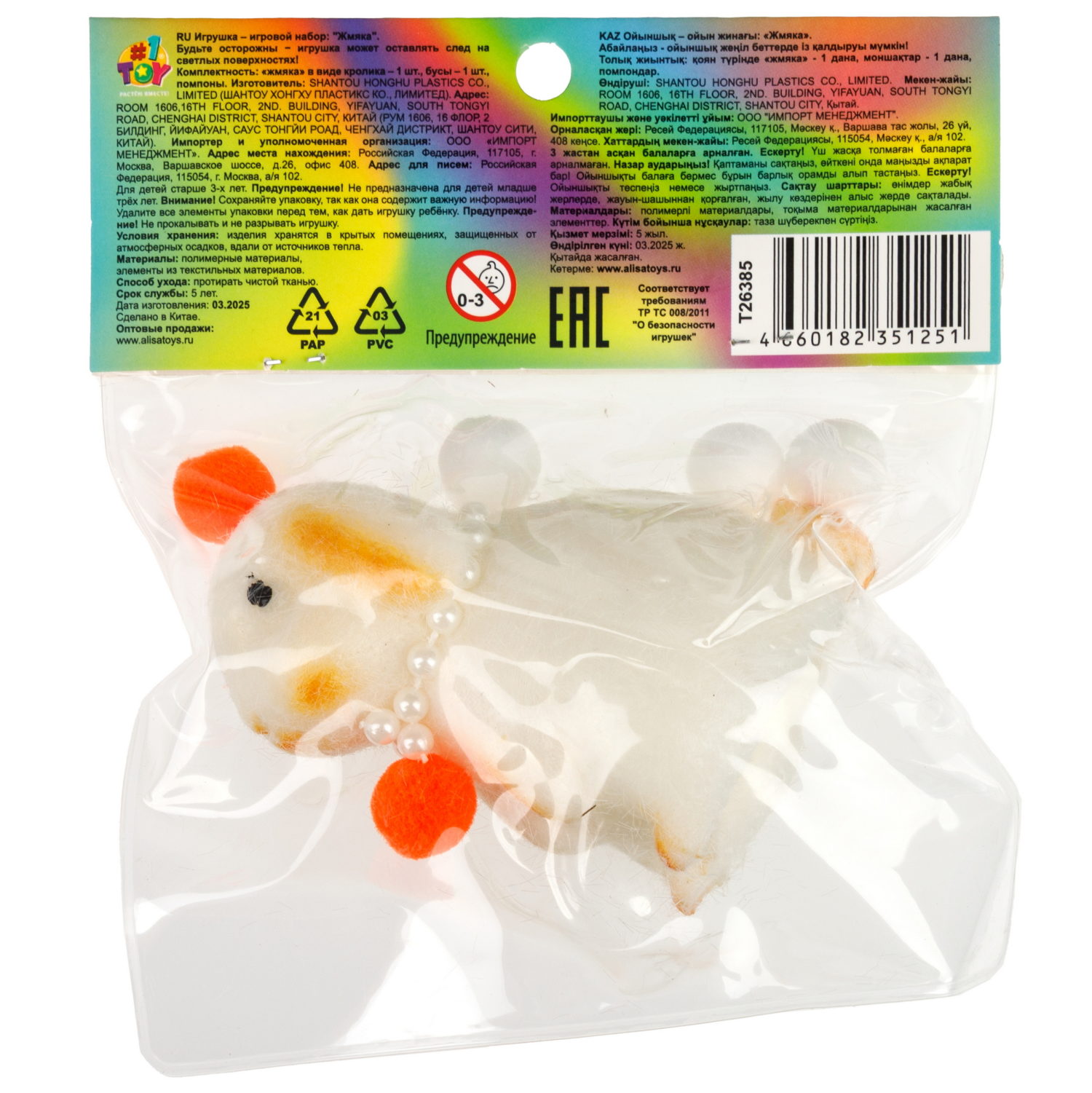 Таба сквиш 1TOY Крутой замес Пушок кролик, 8х6х4 см