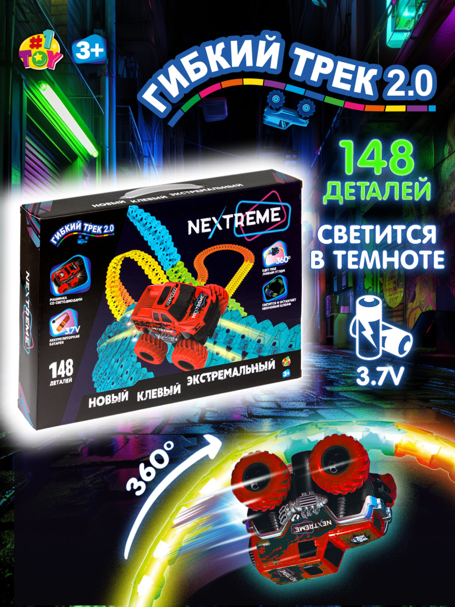 1TOY NEXTREME Гибкий трек 148 деталей, пикап красный с аккумуляторной батареей