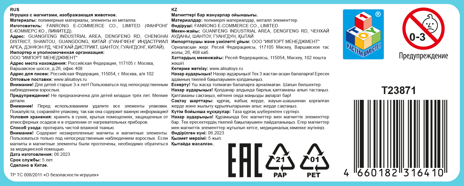 Игрушка динозавр 1TOY 3Dino Magnetic Трицератопс, сборный, с магнитом, для развития моторики и сил рук, цвет в ассортименте