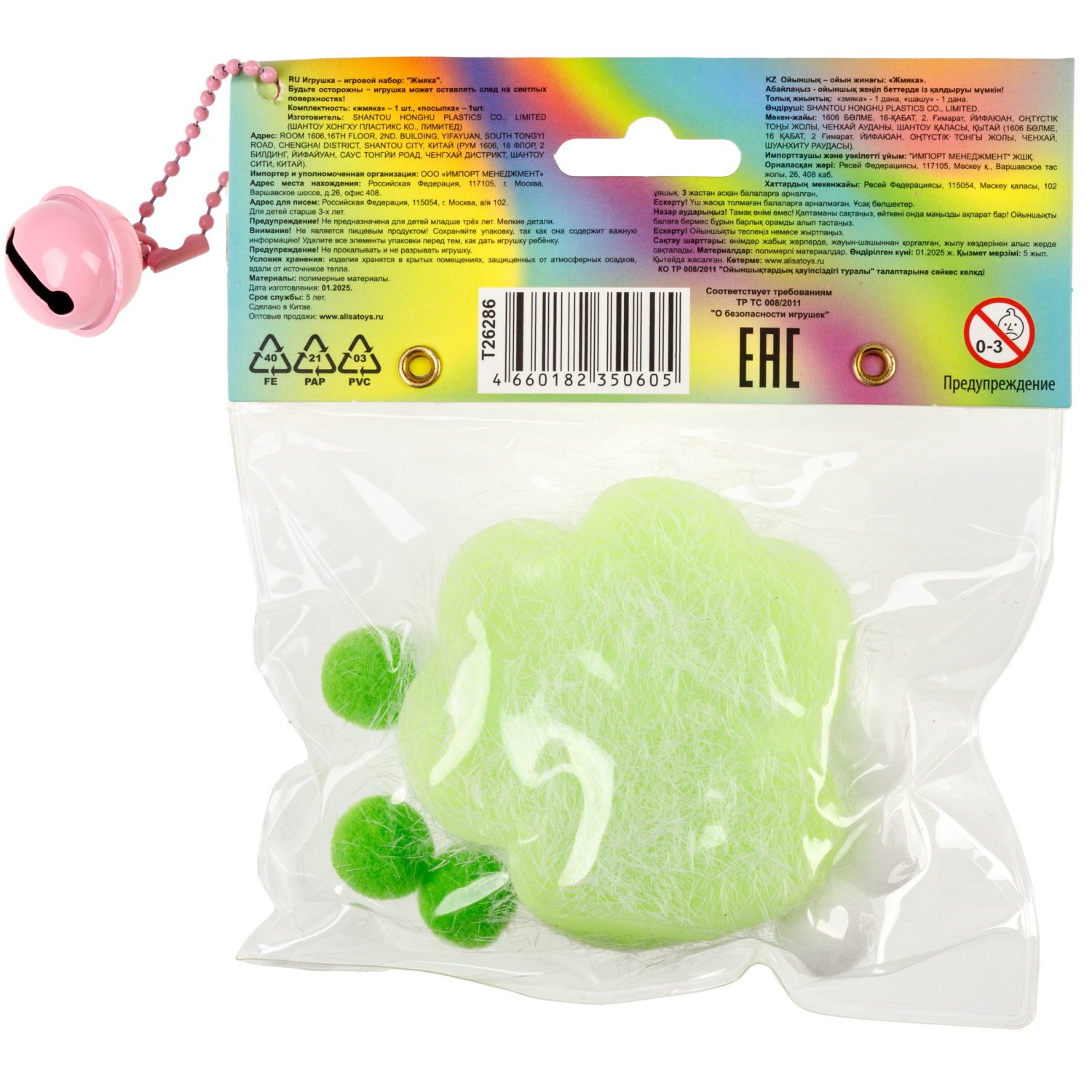 Таба лапка 1TOY Крутой замес, с посыпкой, 6,5х3 см