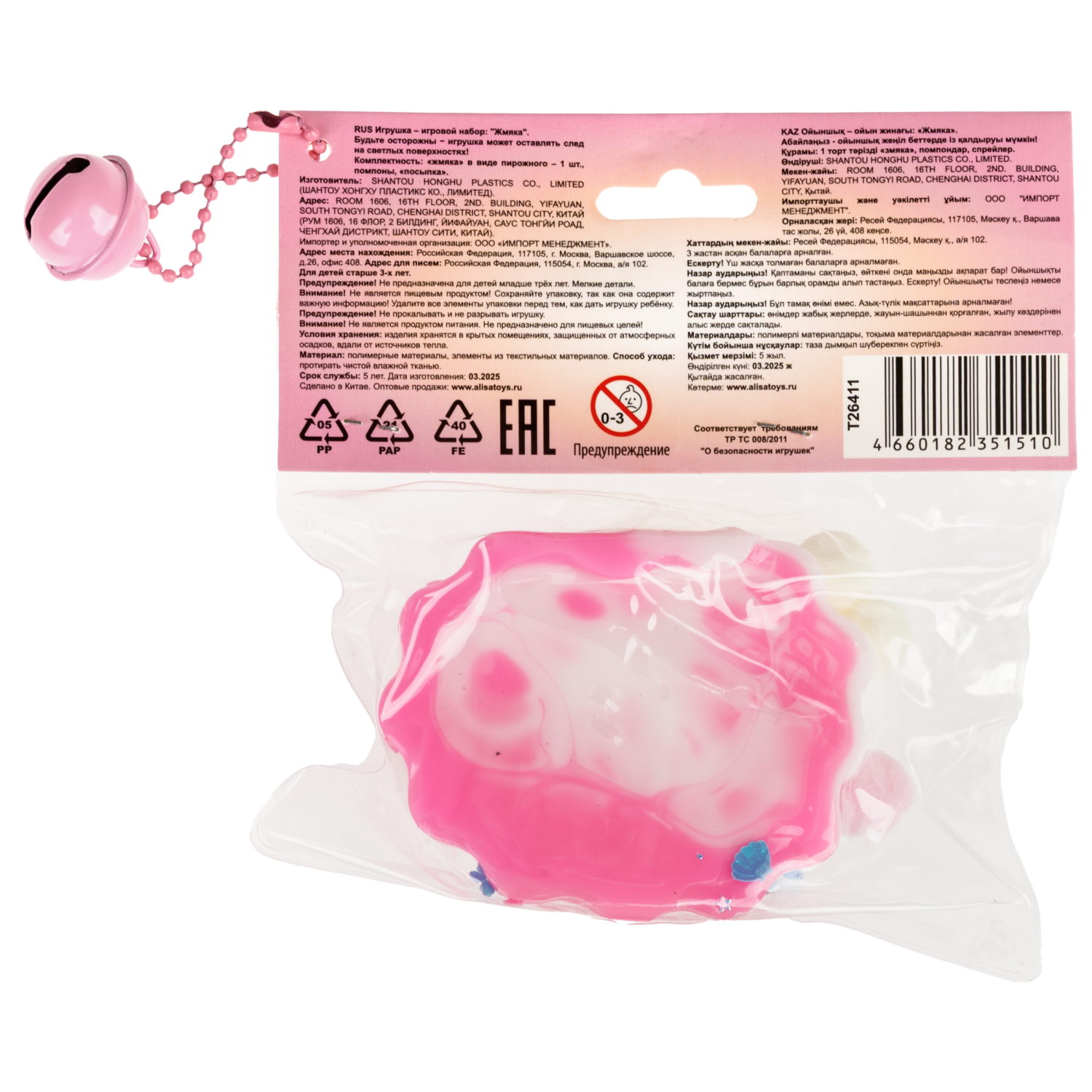 Антистресс-игрушка 1TOY Крутой замес Няшка-вкусняшка Пирожное, в ассортименте, 6х6х3 см