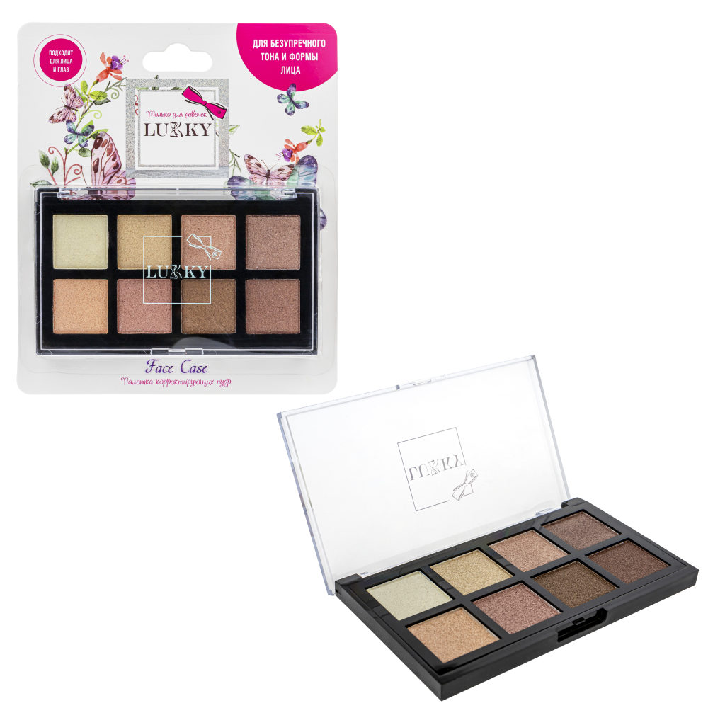 Lukky Face Case палетка корректирующих пудр 8 цветов, 20 гр, блистер