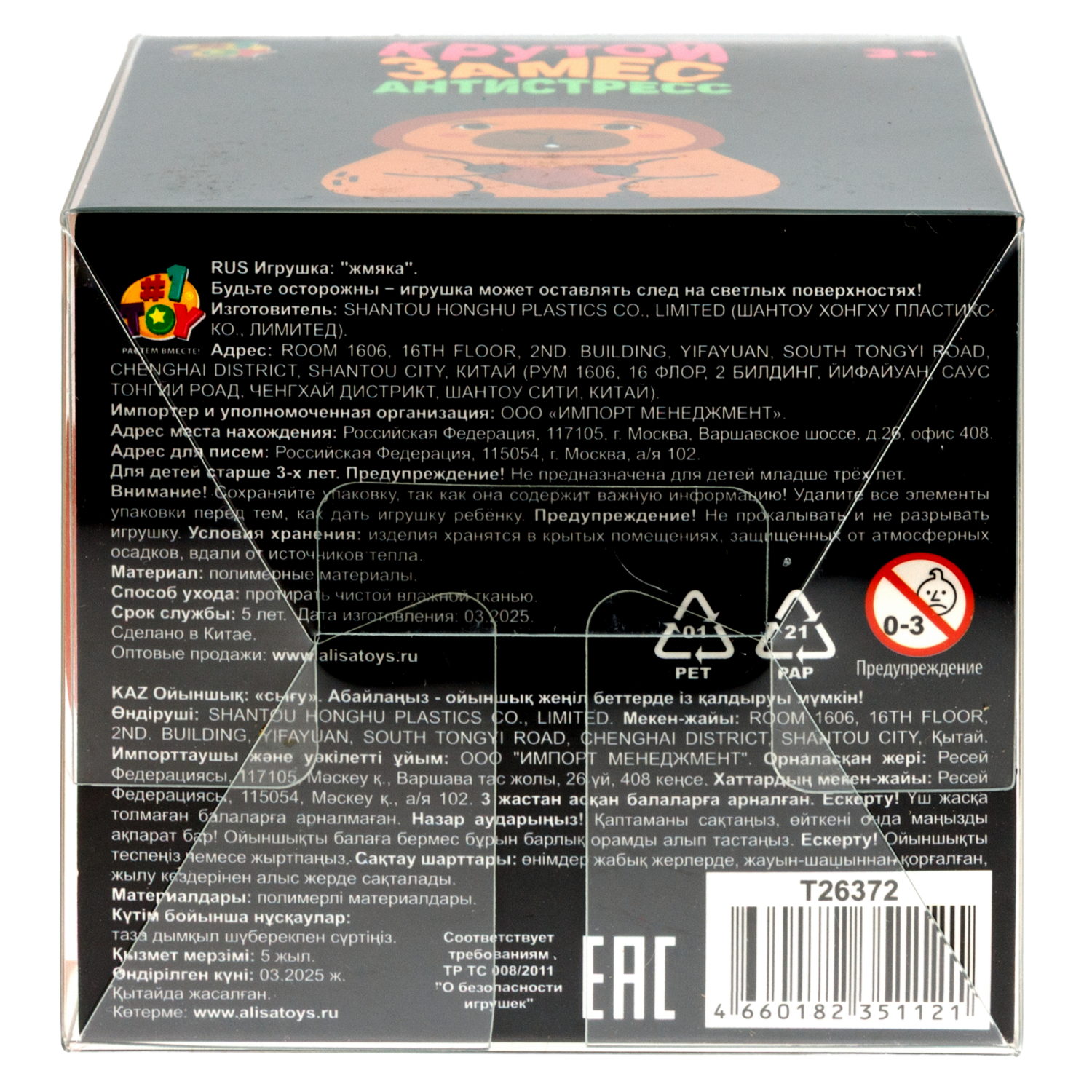 Игрушка-антистресс 1TOY Крутой замес Капибара в шапке, 11,5х10х7 см, в ассортименте