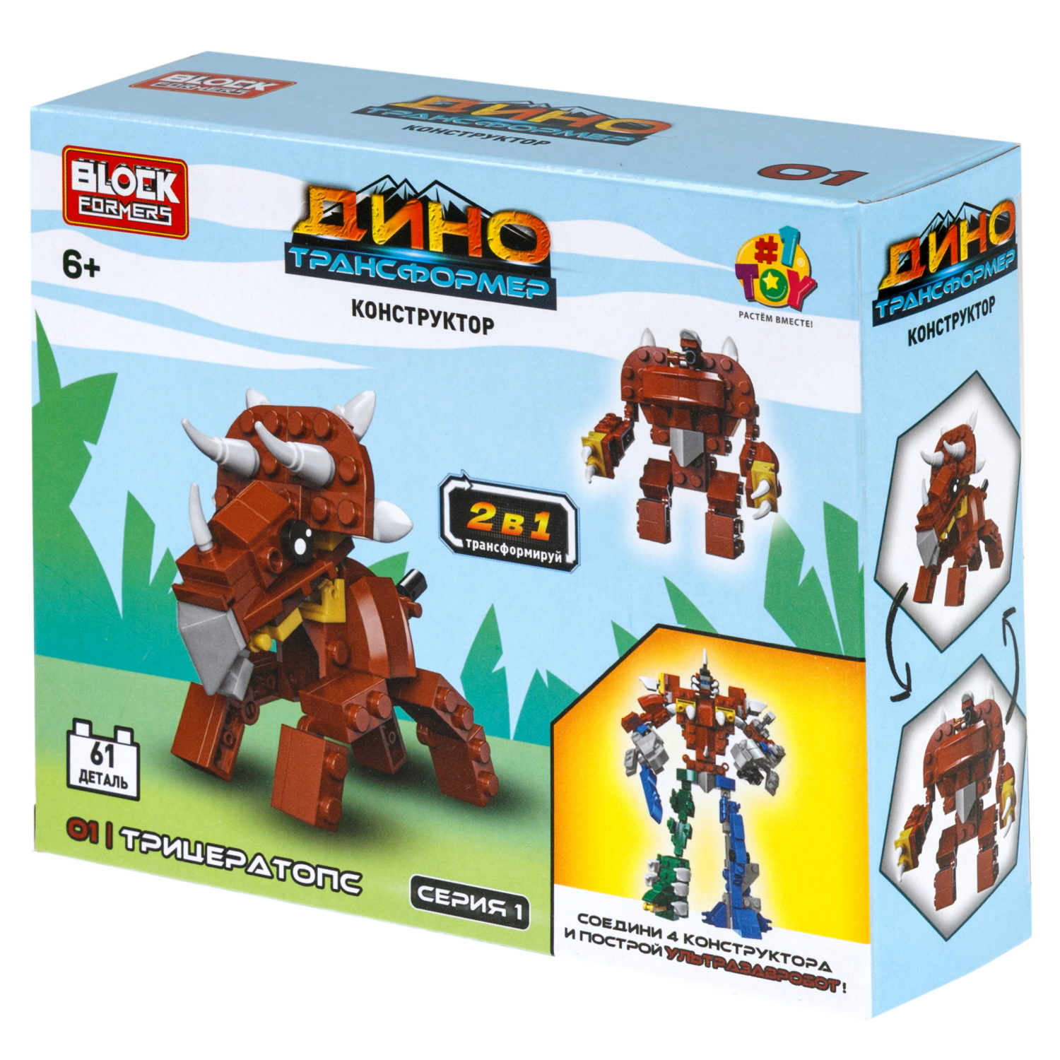 Конструктор 1TOY Blockformers "Динозавры-Трансформеры" 2 в 1, 4 вида
