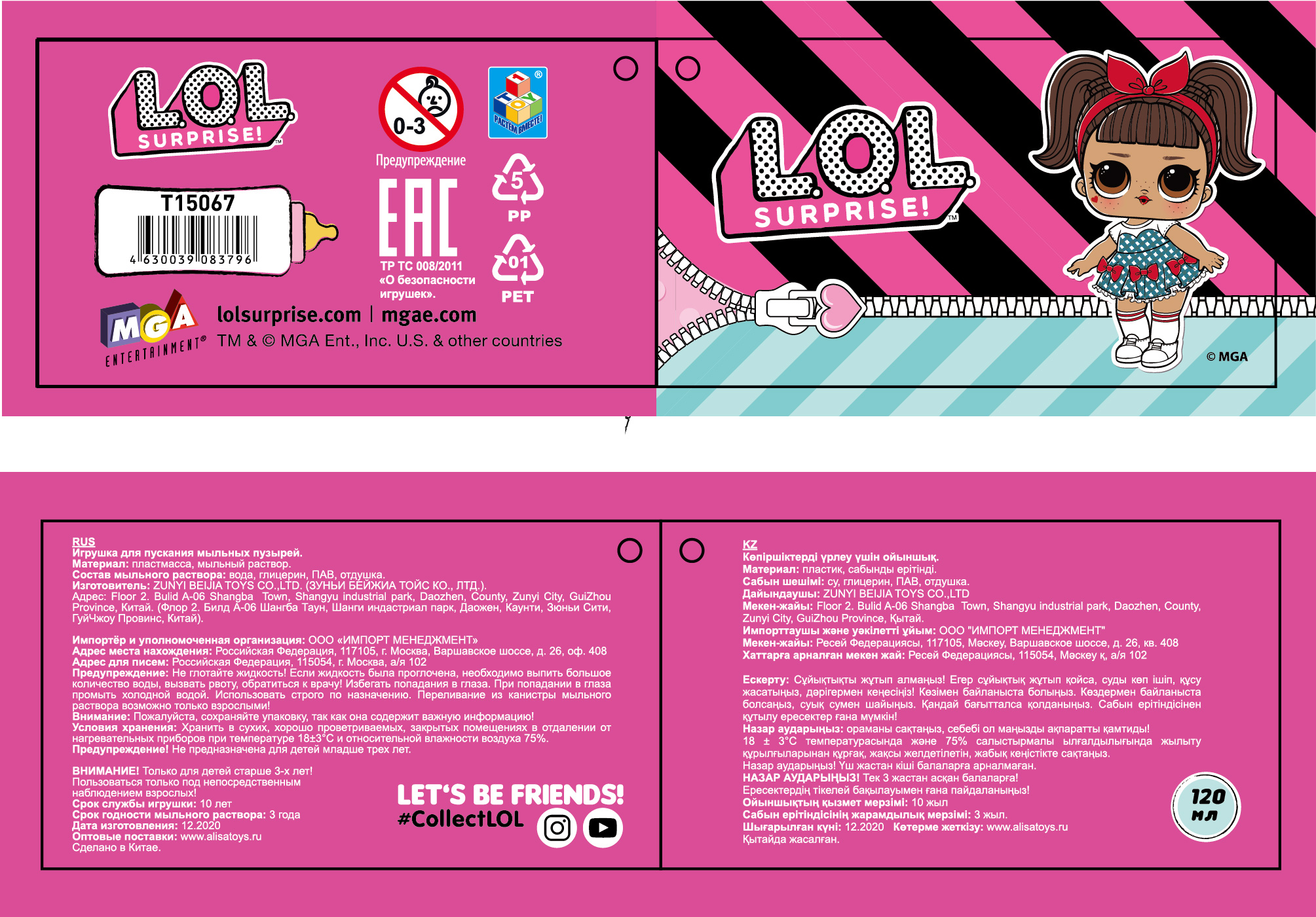 Мыльные пузыри 1TOY LOL детские, маленькие, для мальчиков, девочек и малышей, 120 мл