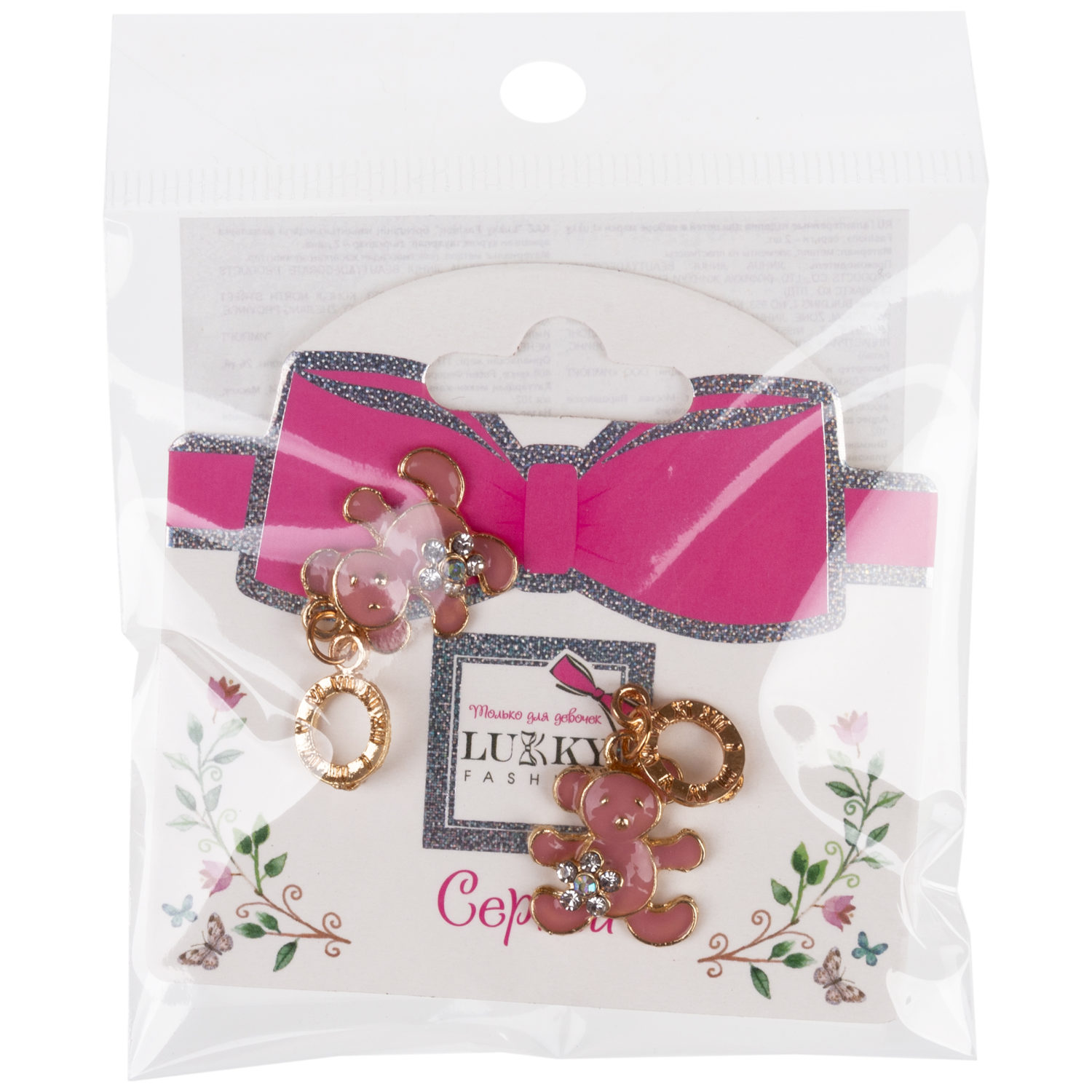 Серьги-гвоздики Lukky Fashion "Сиреневые Мишки" с подвесками