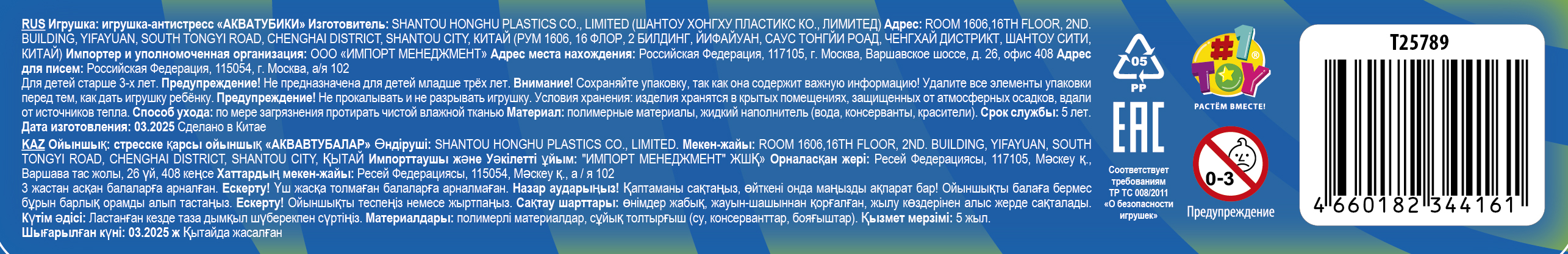 Акватубики переливайка 1TOY «Торнадо» скользун с водой внутри, антистресс для рук, жмякалка, 4 цвета в ассортименте
