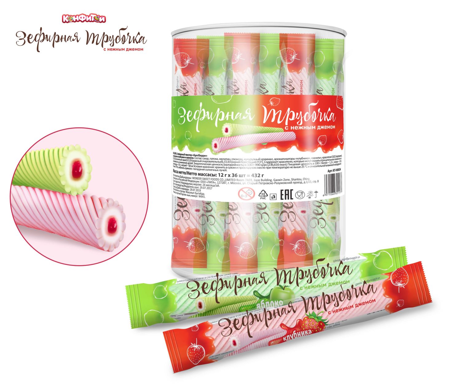 ЗЕФИРНАЯ ТРУБОЧКА с джемом 2 вкуса в банке, блок 36 шт. (10г х 36 х 12)