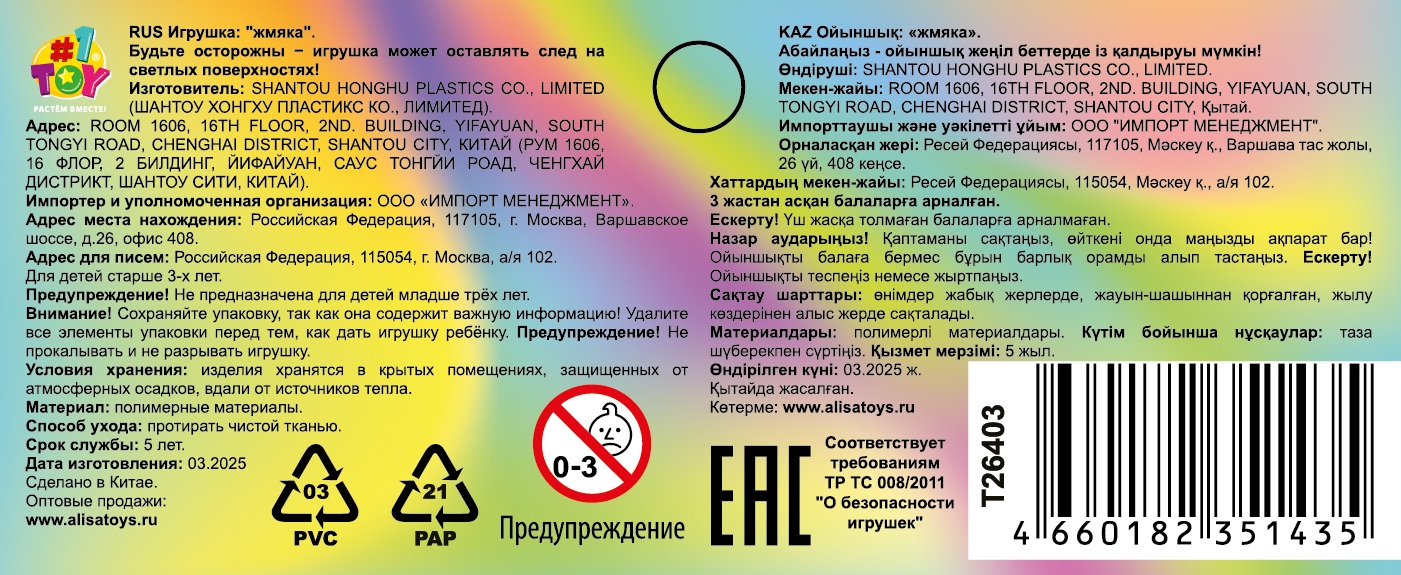 Таба сквиш 1TOY Крутой замес Пушок цыпленок, 7х5 см