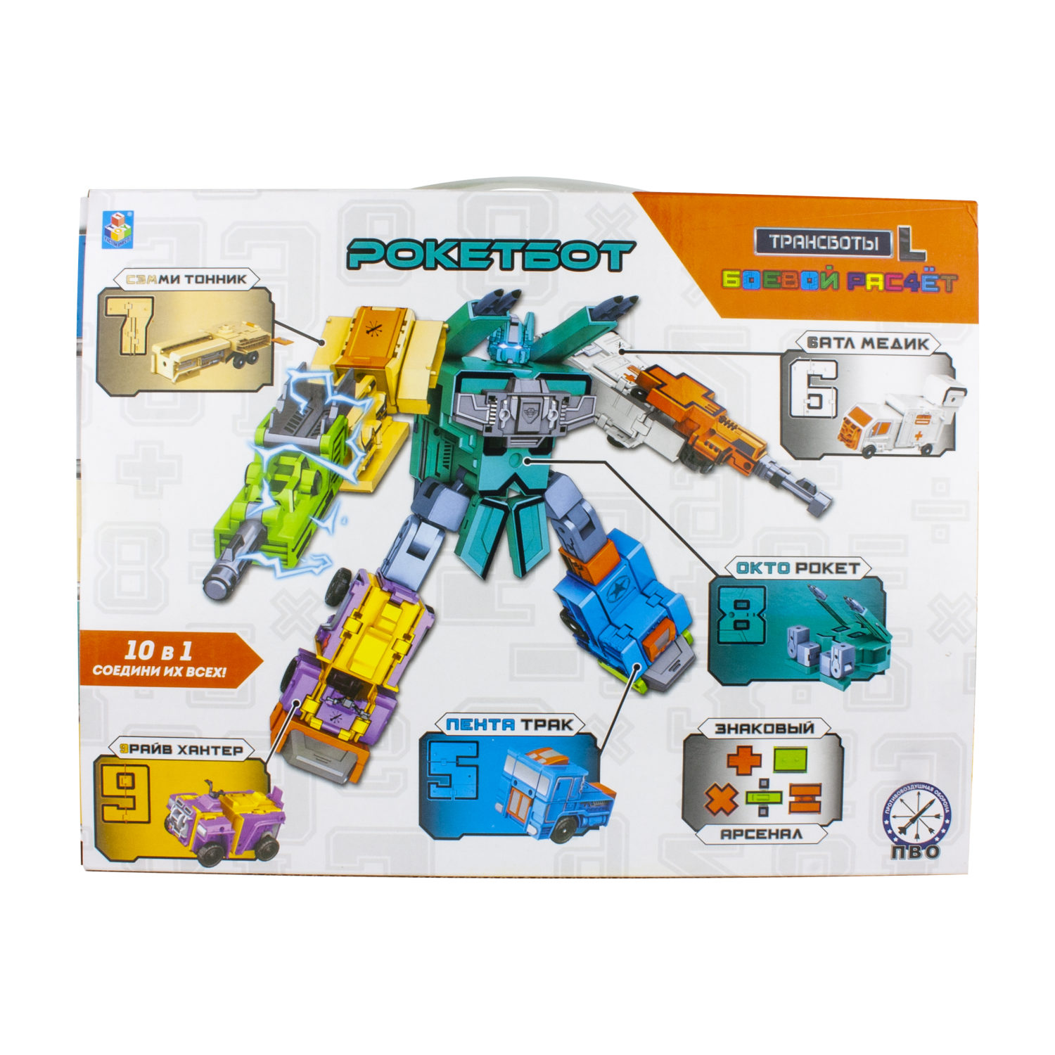 Трансботы L 1TOY ПВО: Передвижной ЗРК Панцер, цифры-трансформеры, набор, 5 цифр и 5 знаков