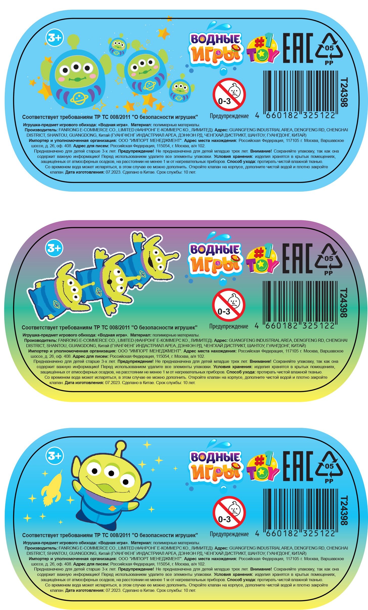 1TOY Игра с водой забрось мячики инопланетяне, 3 вида в асс. 12*6*2,3см, 24 шт в дисплей боксе