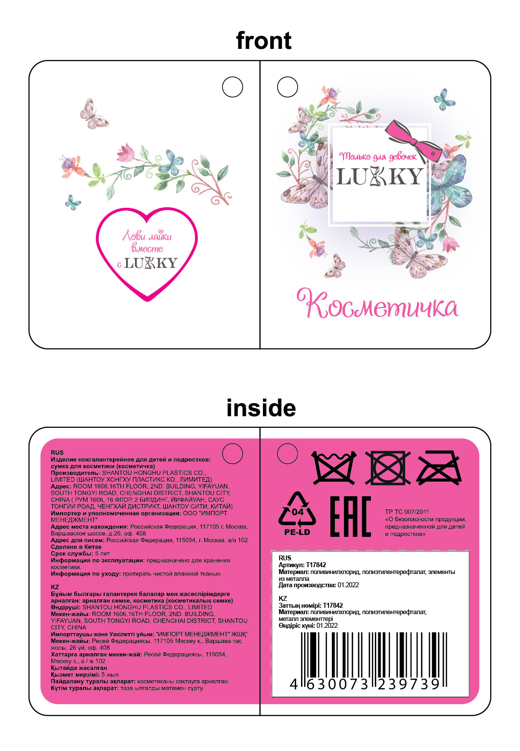 Пенал школьный, косметичка LUKKY для девочек, девушек, фиолетовая с накладными бабочками, с ремешком, 24х13 см