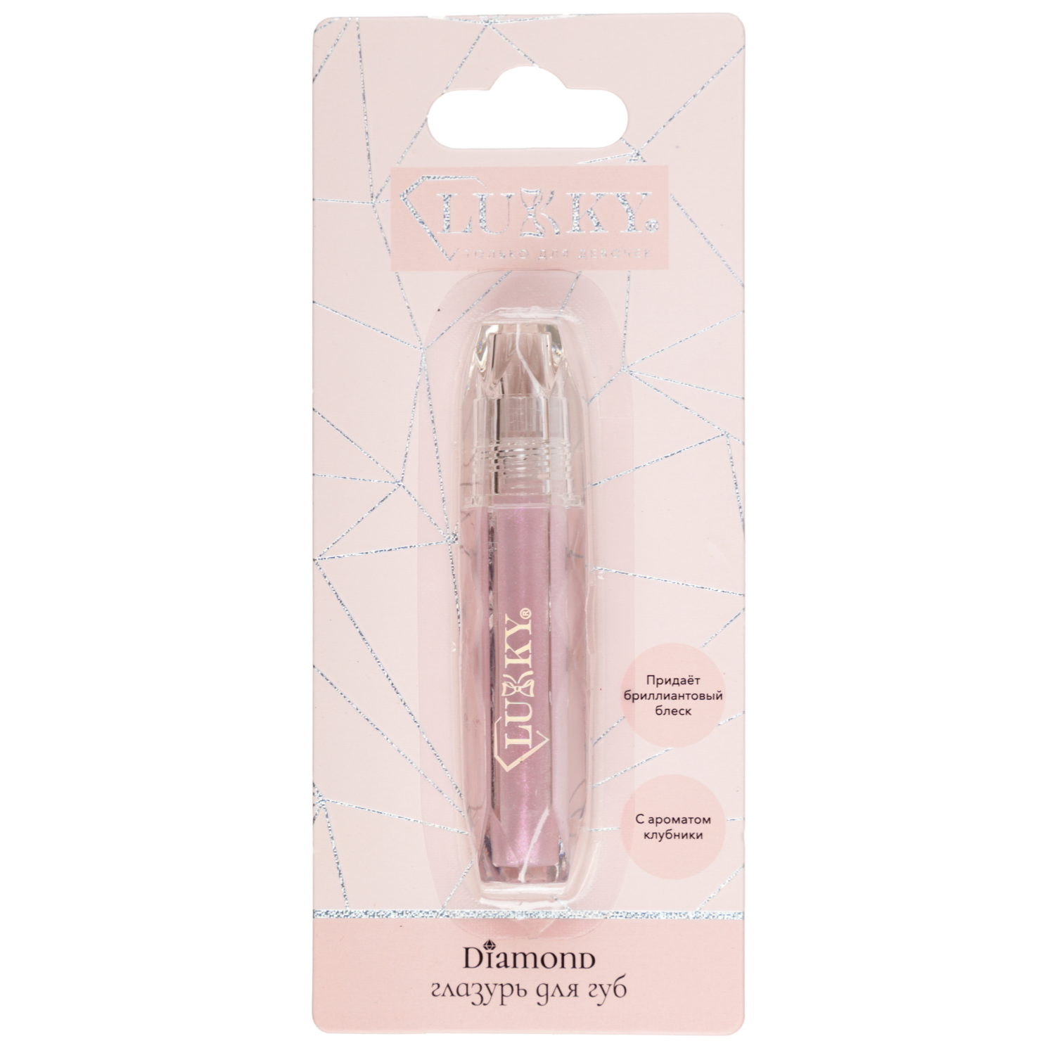 Глазурь для губ Lukky Diamond с ароматом клубники, цвет розовый, 2,5 мл