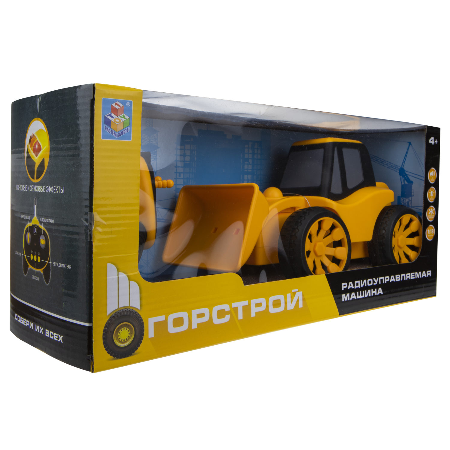 Машинка 1TOY "Горстрой" фронтальный погрузчик с пультом д/у