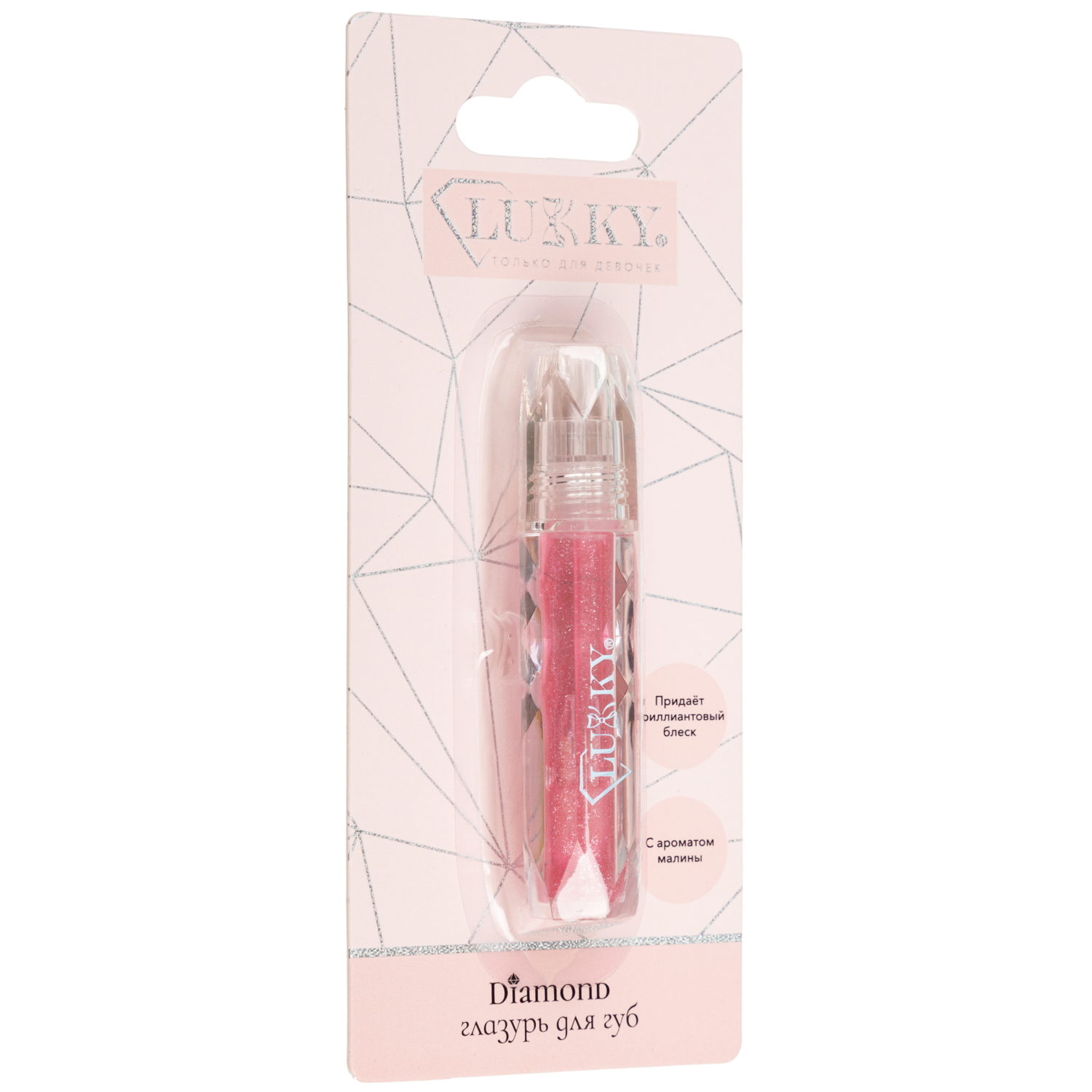 Глазурь для губ Lukky Diamond с ароматом малины, цвет розово-сиреневый,2,5 мл
