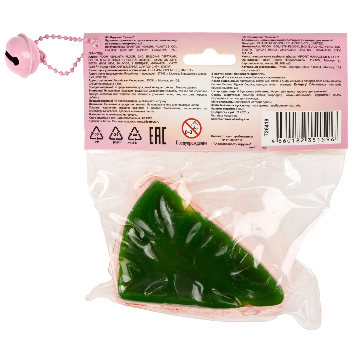 Игрушка-антистресс 1TOY Крутой замес Няшка-вкусняшка арбузный десерт, 7,5х7,5х5см