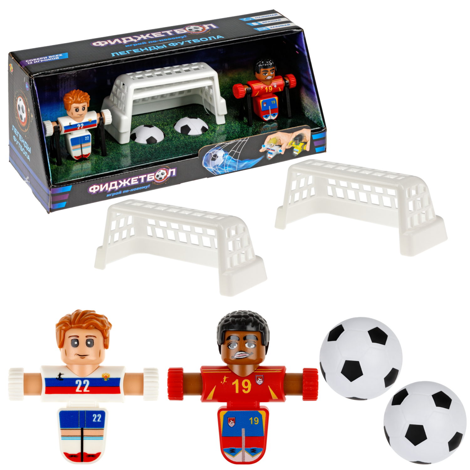 Фиджетбол 1TOY Легенды футбола, настольный футбол Матч Россия - Испания