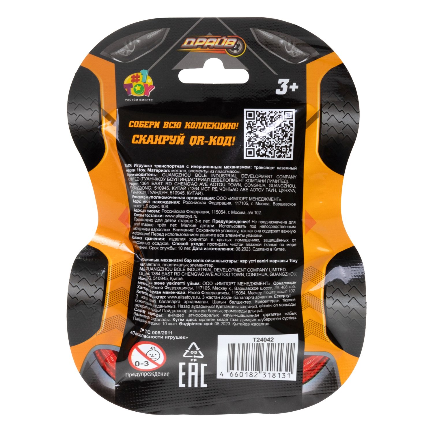 1toy Драйв Микромашинка, металлическая, инерционная, в ассортименте 92 вида