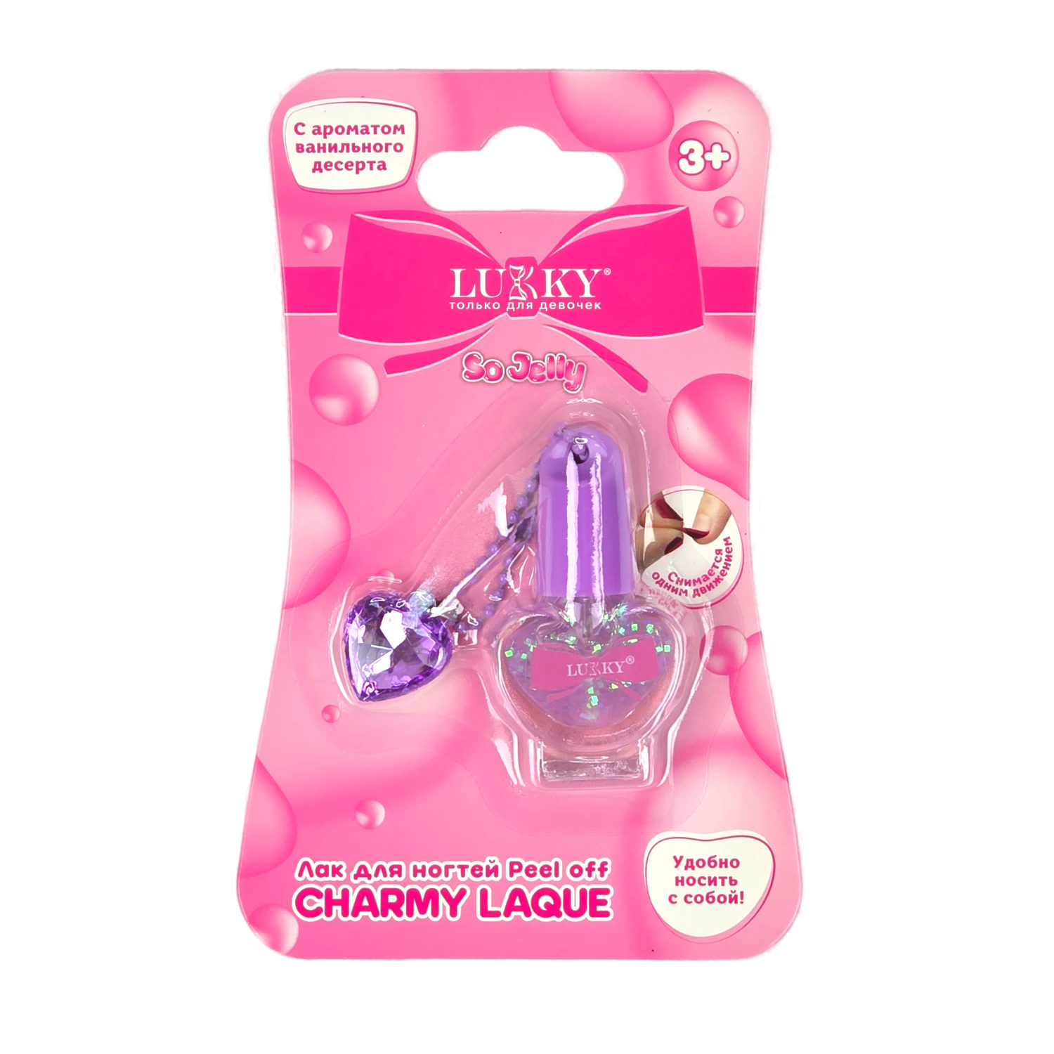 Лак для ногтей детский Lukky Charmy Laque peel-off сверкающий, 5 мл, фиолетовый, аромат ванили, подвеска