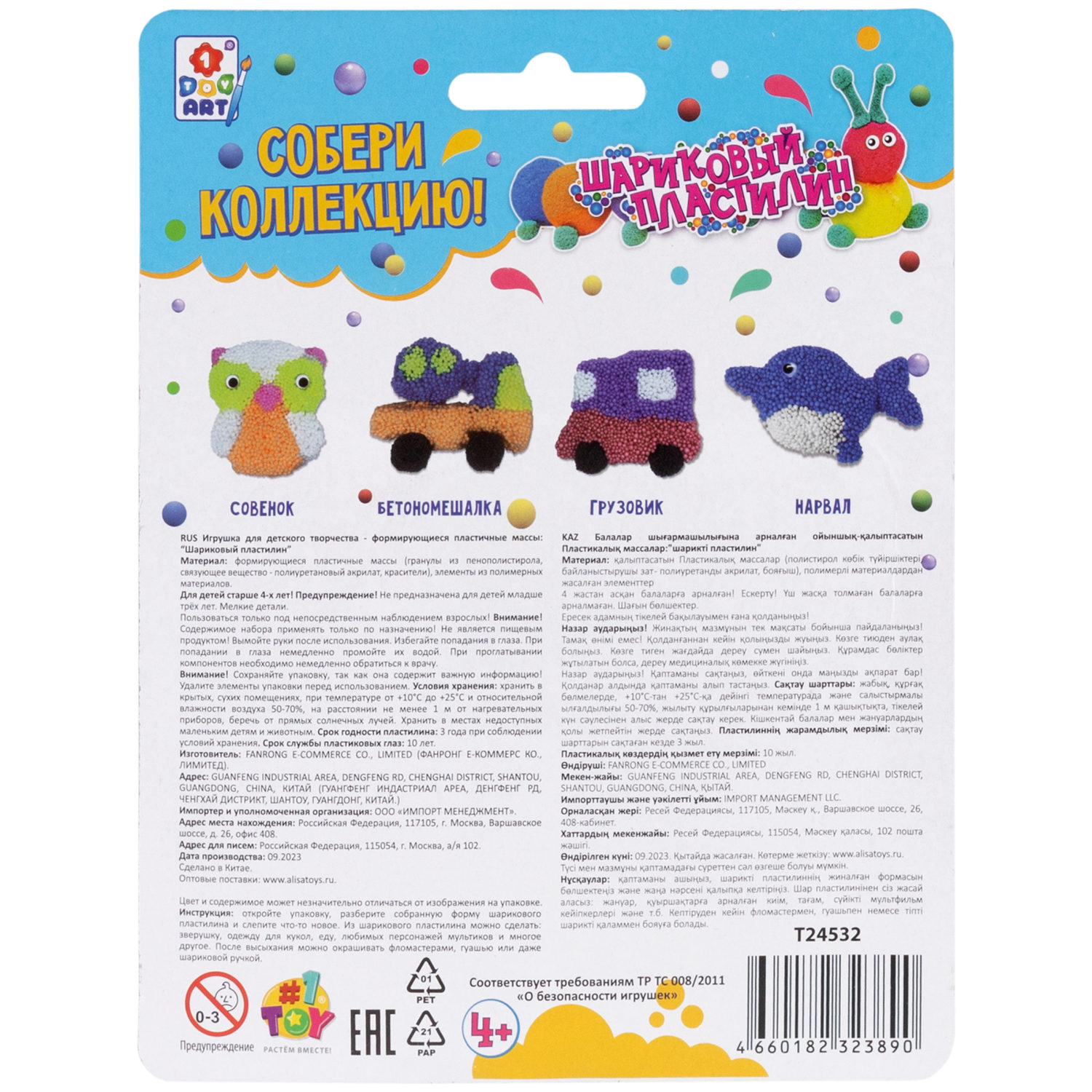 Шариковый пластилин "Панда", в блистере 17,8х13х2,5 см