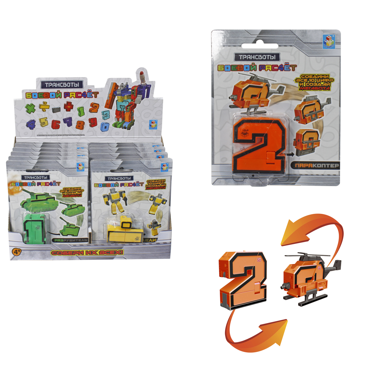 Игровой набор 1TOY Трансботы "Боевой расчёт", 12 в ассортименте